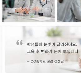 마약 약물 예방 교육