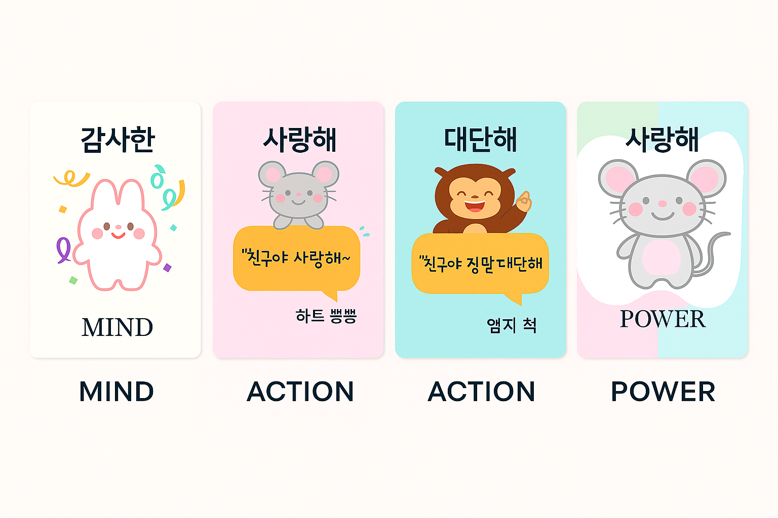 마인드 파워 보드게임